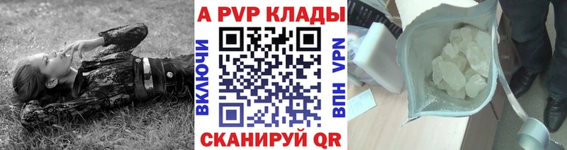 как найти наркотики  Пятигорск  нарко площадка наркотические препараты  A PVP VHQ 
