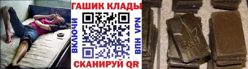 закладка  Пятигорск  ГАШИШ 40% ТГК 