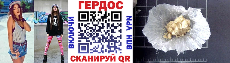 Героин VHQ Пятигорск