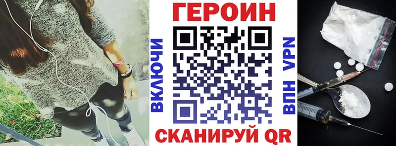 ГЕРОИН герыч  Пятигорск 