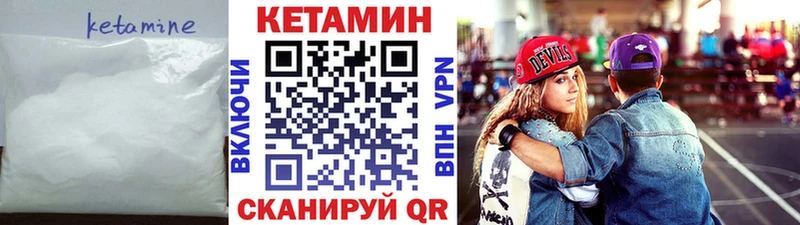 КЕТАМИН ketamine  Пятигорск 