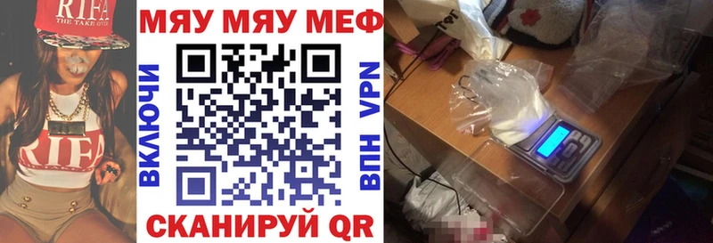 Мефедрон мяу мяу где найти наркотики Пятигорск