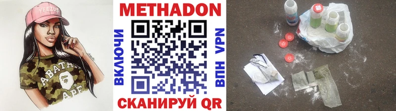 Метадон methadone  Пятигорск 