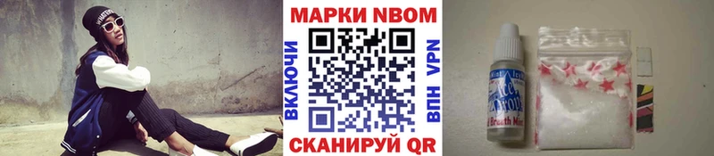 Марки NBOMe 1,8мг  ОМГ ОМГ вход  Пятигорск  наркошоп 